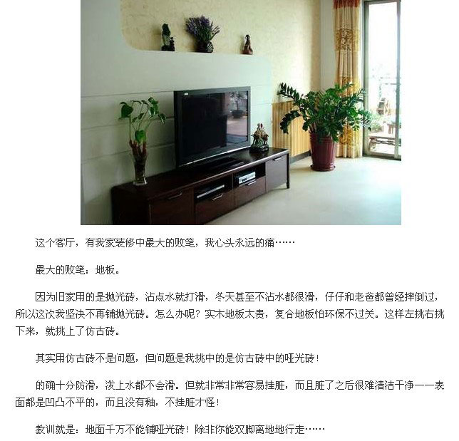 客廳選擇鋪PVC地板還是瓷磚好？